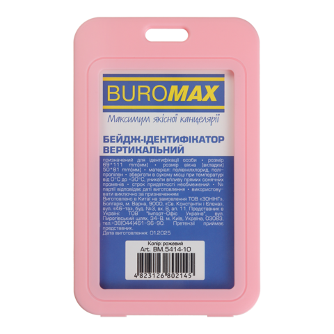 Ідентифікатор вертикальний, 69х111мм, PP+PVC, рожевий, BM.5414-10 BUROMAX